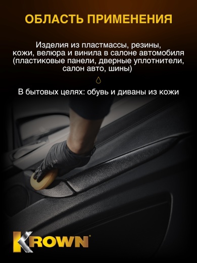 Автошампунь  Krown 1 литр