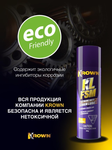 Смазка для цепей с антикоррозийными свойствами (400 гр.) Смазка для цепей с антикоррозийными свойствами (400 гр.)