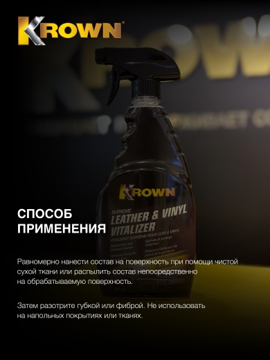 Средство для ухода за кожей, пластиком и винилом, аэрозоль (650 мл) Средство для ухода за кожей, пластиком и винилом, аэрозоль (650 мл)