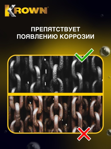 Смазка для цепей с антикоррозийными свойствами (400 гр.) Смазка для цепей с антикоррозийными свойствами (400 гр.)
