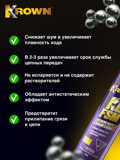 Смазка для цепей с антикоррозийными свойствами (400 гр.) Смазка для цепей с антикоррозийными свойствами (400 гр.)